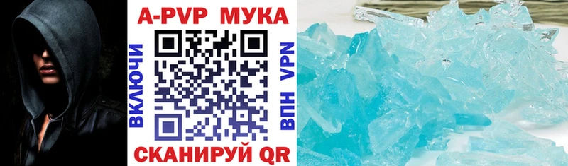 А ПВП Crystall Орлов