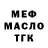 Меф VHQ Alana Oskevich