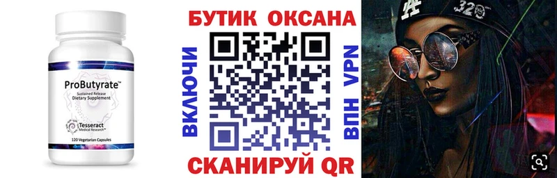 нарко площадка какой сайт  Орлов  Бутират GHB 