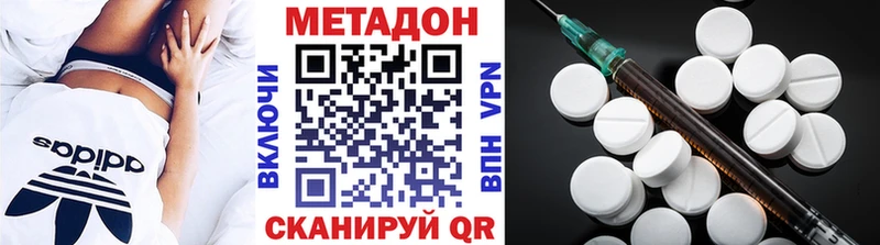Метадон VHQ  купить наркоту  Орлов 